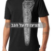 טי שירט שחורה PP ECHO